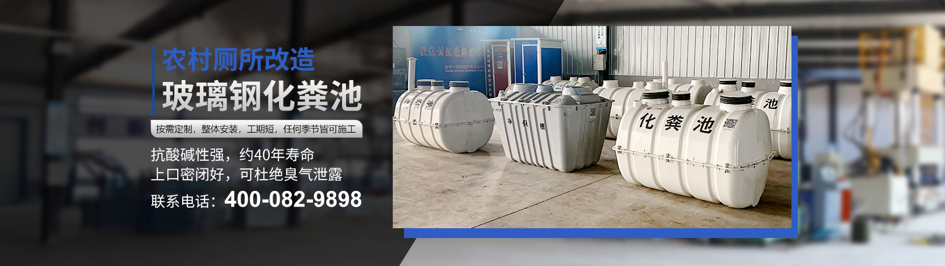 玻璃鋼化糞池 玻璃鋼化糞池