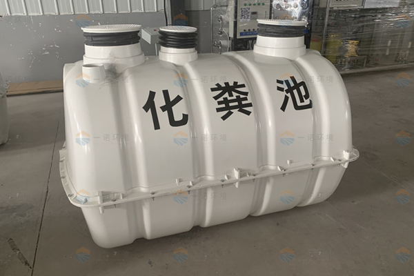 玻璃鋼化糞池質(zhì)量好壞對(duì)農(nóng)村廁所改造有哪些影響 玻璃鋼化糞池質(zhì)量好壞對(duì)農(nóng)村廁所改造有哪些影響