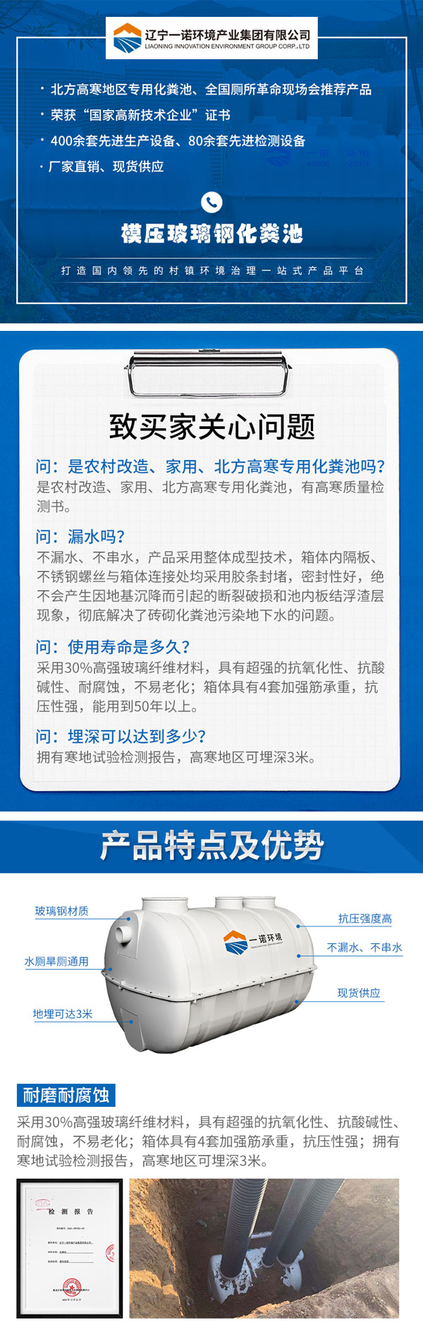 1656489509268455.jpg 化糞池2_01.jpg